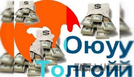 Ц.Даваасүрэн: Оюутолгойн гэрээ өдөр ирэх тусамүр ашиггүй гэдэг нь батлагдаж байна