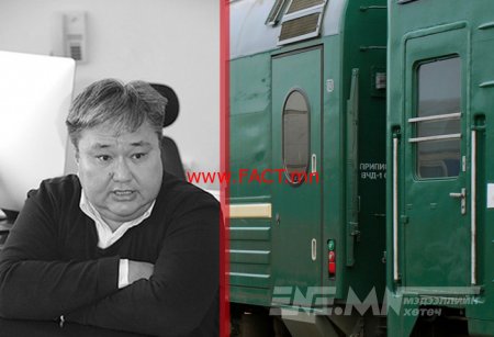 УБТЗ-ын эрхэм дарга шинэ вагоны мөнгөөр хуучин вагон худалдан авсан уу?
