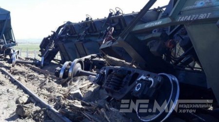Төмөр замын дэр мод ялзарч муудсанаас вагон замаасаа гарсан байна