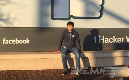 ​Э.Хонгор: Google биш Facebook компанид ажиллахаар болсон нь ийм шалтгаантай