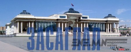 Ерөнхийлөгчийн засаглал хэрэгтэй юу