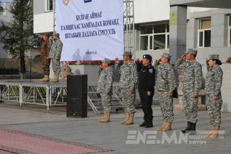 Гамшгаас хамгаалах команд штабын сургууль эхэллээ