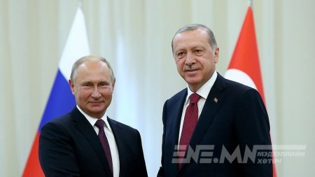 Туркийн Ерөнхийлөгч ОХУ-д айлчилна