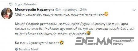 Дуучин Б.Амархүү Нараг утас хулгайлсан хэрэгт сэжиглэв