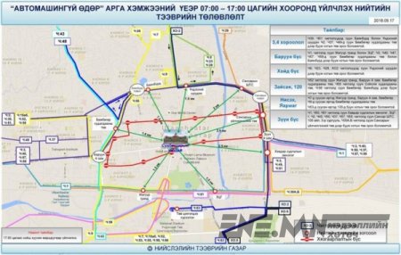 "Авто машингүй өдөр" нийтийн тээвэрт дараах өөрчлөлт орж байна
