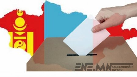 Монгол Ардын Нам ИТХ-ын сонгуульд үнэмлэхүй ялалт байгуулжээ