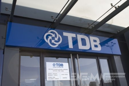 Та бидний татварын 50 гаруй тэрбум төгрөгөөр Худалдаа Хөгжлийн банкны зээлийн хүүг төлөх нь зөв үү? 		