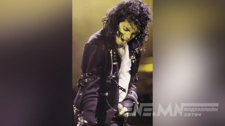 Майкл Жексоны хүрмийг дуудлага худалдаагаар 300 мянган доллараар заржээ