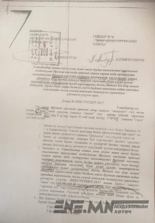 ИНЕГ, Гүрэн дээд сургуультай хийсэн 640 сая төгрөгийн гэрээний цаана юу байна вэ?