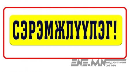 Сэрэмжлүүлэг: Трактороос унасан 11 настай хүүхэд нас барлаа