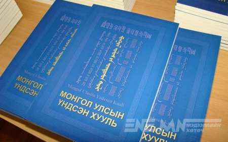 “Үндсэн хуулийг өөрчлөх бус УИХ уучлал гуйгаад тарах ёстой”