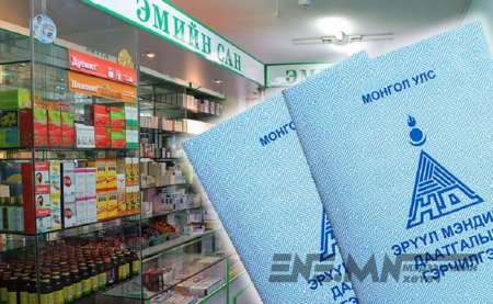 Хөнгөлөлттэй үнээр олгох эмийн жагсаалтыг ШИНЭЧИЛЖЭЭ