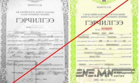 Иргэдийн эзэмшиж буй газрыг цахим мэдээллийн системд энэ сарыг дуустал бүртгэнэ