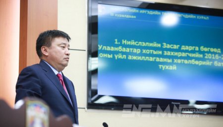 Хотын даргын 2016-2020 онд хэрэгжүүлэх үйл ажиллагааны хөтөлбөрийг баталлаа