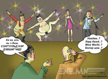 Cум, дүүргийн ИТХ-ын cонгуулийн сурталчилгаа эхэллээ