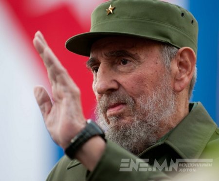 Фидель Кастрод эмгэнэл илэрхийлэх үндэсний гашуудал зарлалаа