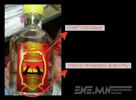 “Боярышник” нэрийн бүтээгдэхүүнийг хилээр нэвтрүүлэхгүй