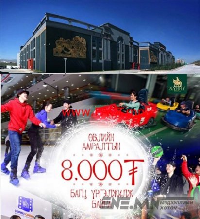 Үйлчлэгчдээ хуурч, доромжилсон “ХҮННҮ МОЛЛ”