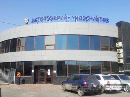 АТҮТ-ийг аудитын шалтгалтад хамруулъя