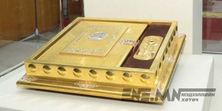 Шинэ үндсэн хууль батлагдсны 26 жилийн ой болж байна