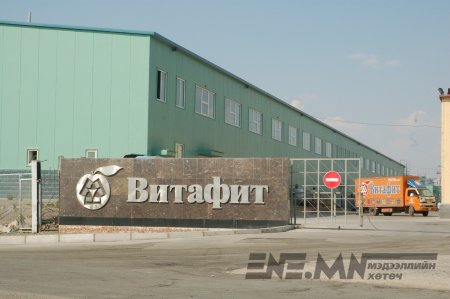 "Витафит" компани хугацаа нь дууссан бүтээгдэхүүнээр үйлчилж буйг харуул нь дэлгэлээ