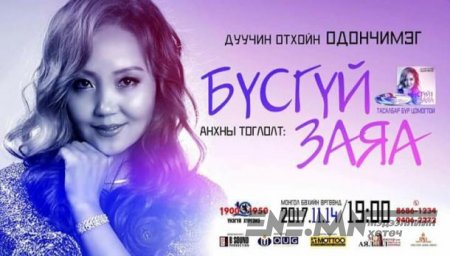 Ганц дуутай СТА