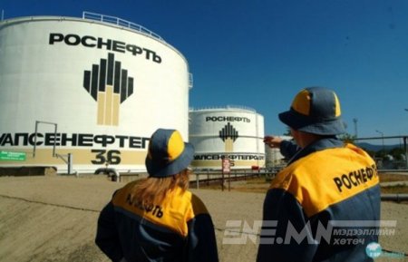  “Роснефть”-ийн төлөөлөгчид Монголд  хэлэлцээр хийж байна