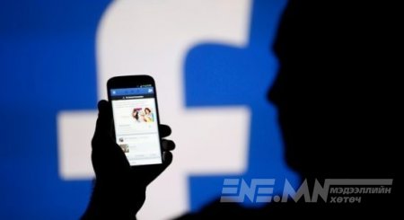 Facebook-ийн шинэ өөрчлөлт