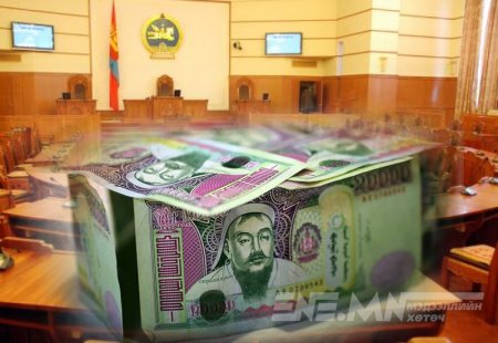Эрх баригчдад мөнгө Төсвийн бүртгэлийн зарчмуудаас илүү их чухал уу?
