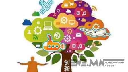 ​Ли Кэчян: Хятад улс инновацын улсыг хурдтай бүтээн байгуулна