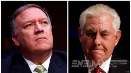 АНУ-ын Төрийн нарийн бичгийн дарга Рекс Тиллерсоны оронд Тагнуулын дарга Марк Помпео томилогджээ