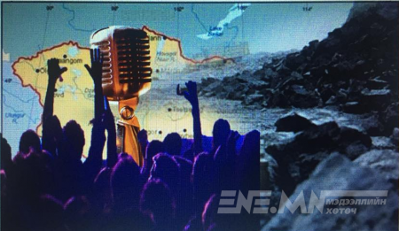 Биднийг шоу үзээд нийтээрээ уярч суух хооронд …