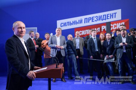 ЭХЛЭЛ УЛСТӨР ЭДИЙН ЗАСАГ НИЙГЭМ БИЗНЕС ДЭЛХИЙ СПОРТ УРЛАГ ТЕХНОЛОГИ MISS MONGOLIA БУСАД ОХУ-ын Ерөнхийлөгчөөр В.Путин дахин сонгогдлоо