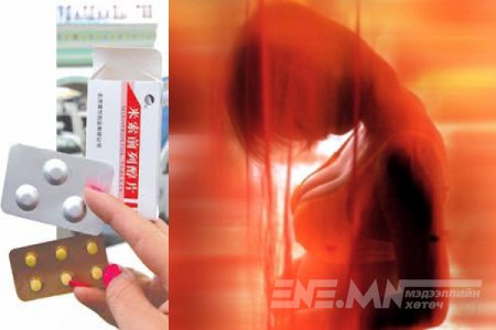 Нарантуулд зардаг “ҮР ЗУЛБУУЛАГЧ” эмээр ҮР ХОЙЧОО хөнөөсөөр байх уу?