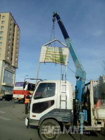 420 орчим хаяг, самбарыг буулгаад байна