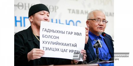 САЙД Ц.НЯМДОРЖИЙГ ШАЛГУУЛНА ГЭВ