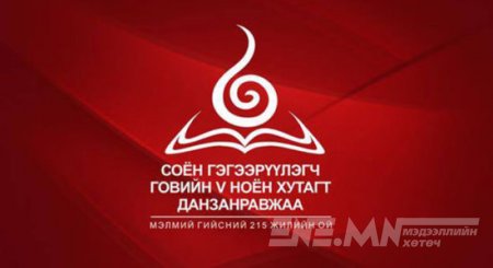 Дэлхийд танигдсан Монголын хоёр дахь хүн