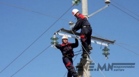 Өнөөдөр цахилгаан хязгаарлах газрууд 