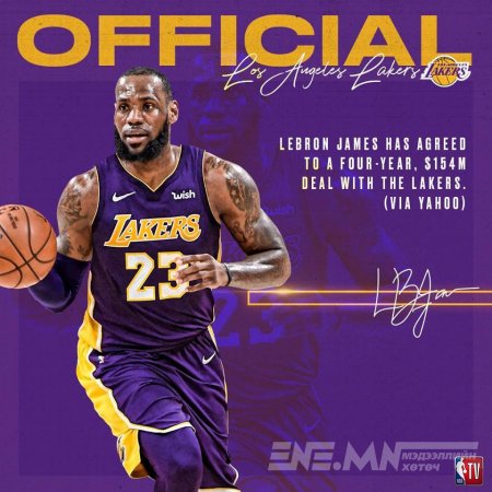 ЛЭБРЭН ЖЭЙМС ЛОС АНЖЕЛЕС ЛЭЙКЭРС БАГИЙГ СОНГОЛОО