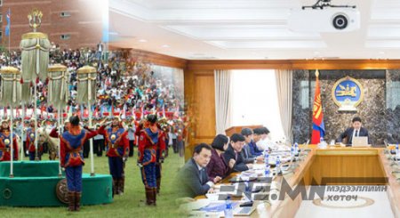 Наадам хуучирсан ч хариуцлага хуучрахгүй