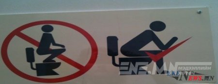 Суурин соёл руу нэгэнт орсноо бүү мартахтун