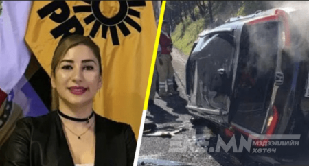 Конгрессын эмэгтэй гишүүнийг ХУЛГАЙЛЖЭЭ