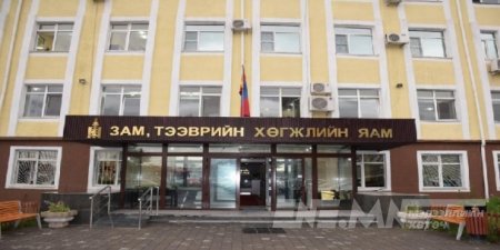 Зам тээврийн хөгжлийн яамны хууль зөрчсөн томилгоо үргэлжилсээр байх уу