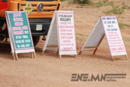 Өмнөговь аймгийн малчид уул, уурхайн компаниудыг засмал замаа тавихыг шаардан жагсч байна
