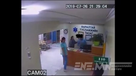Эмч зодож танхайрсан иргэнд холбогдох хэргийг прокурорт шилжүүлжээ