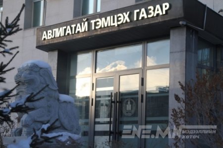 АТГ-аас мэдээлэл хийнэ 