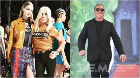 “Michael Kors” компани “Versace”-ийг өөртөө нэгтгэлээ
