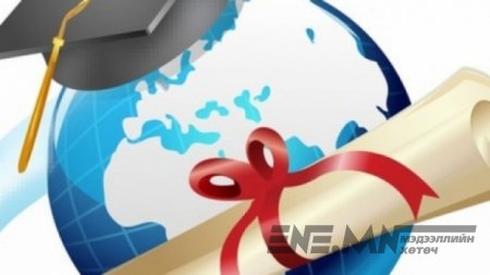 Ирэх онд зарлагдах Засгийн газрын тэтгэлэгүүд