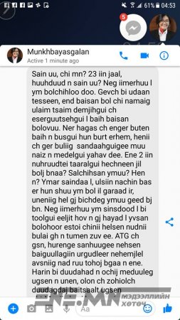 Х.Тэргэл: Хөөрхий Цоодолын Хулан минь. Дандаа л ам, ажил нь зөрөх юм даа