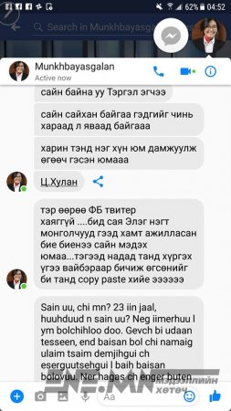 Х.Тэргэл: Хөөрхий Цоодолын Хулан минь. Дандаа л ам, ажил нь зөрөх юм даа